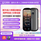 准儿翻译机GOPlus同声传译翻译器多种口语实时离线翻译AI识别拍照翻译外语英语学习商务出国游翻译神器