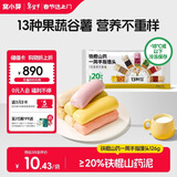 窝小芽一周手指馒头儿童早餐无添加蔗糖享婴儿馒头宝宝辅食谱126g(7个)