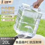 极度空间纯净水桶食品级桶装PC水桶储水桶矿泉水桶茶水桶手提透明竖方桶20L