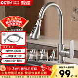 四季沐歌厨房水龙头304不锈钢万向360°旋转双水花冷热洗菜盆洗碗池水龙头