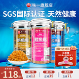 味一鱼松鳕鱼松儿童肉松海苔芝麻三文鱼金枪鱼海苔高蛋白营养辅食零食 鳕鱼松300g（原味）