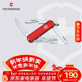 维氏瑞士军刀逍遥派10项多功能刀水果刀折叠刀红色0.6363-012.6