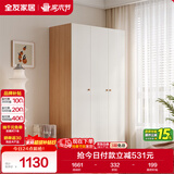 全友家居奶油风三门衣柜卧室家用小户型靠墙落地收纳柜子成品衣橱家具