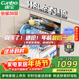 康宝（Canbo）118L三层不锈钢磐石消毒柜嵌入式家用大容量高温板架巨量分层消毒碗柜【政府补贴】XDZ118-EMT
