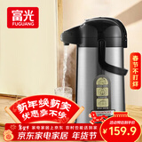 富光气压式保温壶3L大容量礼物保温瓶压力壶家用开水瓶热水瓶