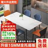 京释（JINGSHI）餐桌 岩板餐桌椅组合意式轻奢现代简约家用饭桌餐厅家具 羊脂白玉亮光【蝴蝶椅】 140cm *80*75cm单餐桌