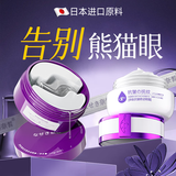 奈皙日本眼霜40岁以上女眼袋消除男士去眼袋京东自营淡化细纹眼霜一名