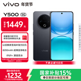 vivo Y500 8GB+256GB 玄武黑 8200mAh超薄蓝海电池 IP69+满级防水 越级旗舰外观 耐用抗摔 AI手机