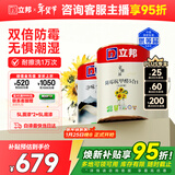 立邦乳胶漆油漆室内墙漆补墙漆防霉抗甲醛净味5合1白漆15L/约21KG套装