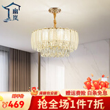 幽岚 轻奢客厅吊灯后现代简约水晶餐厅灯创意个性北欧风格卧室灯具 直径60CM-配全光谱三色光源