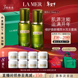 海蓝之谜（LA MER）焕新精萃水150ml*2精粹水护肤品套装化妆品礼盒生日情人节礼物女