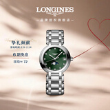 浪琴（LONGINES）瑞士手表 心月系列 女士钢带石英表情人节礼物L81154676