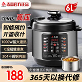 志高（CHIGO）电压力锅家用高压锅0涂层内胆电压力锅3-4人开盖煮自动排气多功能电饭煲煮饭煲汤智能预约定时 304不锈钢单胆 6L
