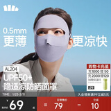 蕉下（beneunder）防晒口罩骑行护脸面罩脸基尼女医美防紫外线全脸防晒面罩高颜值灰