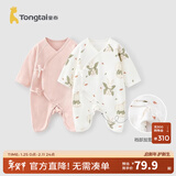童泰婴儿连体衣新生儿衣服四季0-6月初生宝宝哈衣爬服纯棉内衣2件装 魔法小兔 （四季款） 59cm (建议1-3个月身高55-60cm)