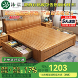 沐晨 床 实木床1.8x2米现代中式主卧大床高箱可储物家用单双人床婚床 榉木色 单床 1500mm*2000mm 抽屉床