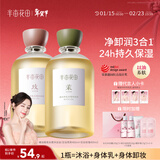 半亩花田【秋冬养肤】热巴同款香氛沐浴油深层清洁持久留香洗卸合一800ml
