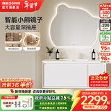 浪鲸（SSWW） 卫浴浴室柜美妆镜柜组合岩板无缝陶瓷盆浴室柜智能感应浴室柜040 小熊镜+一体陶瓷盆100cm 雪域白【含龙头配件】