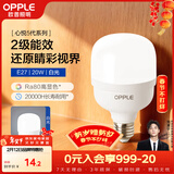 欧普照明（OPPLE）LED灯泡节能灯泡E27大螺口20瓦白光大功率家用商用摆摊厂房工矿灯