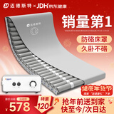 迈德斯特防褥疮气垫床医用瘫痪老人防褥疮垫卧床病人久躺防压疮垫 S61-PU