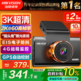 HIKVISION海康威视C6Pro+行车记录仪3K超高清黑光夜视60帧高速防抖自动校时