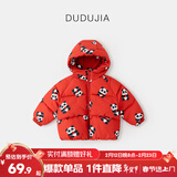 嘟嘟家男童冬装棉服连帽外套新年红色儿童冬季加厚保暖棉衣宝宝棉袄童装 红色 100