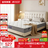 全友（QUANU）家居天然椰棕独立弹簧床垫席梦思床垫子1.8x2米乳胶床垫软硬适中 【撑腰垫 | 基础入门】床垫（21cm厚） 1.5x1.9米