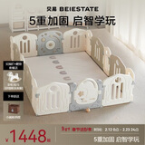 贝易爬爬垫婴儿围栏地上客厅室内游乐园地围栏宇航员180*200+XPE2摩卡