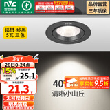 雷士（NVC） led射灯防眩铝材射灯天花灯服装店背景墙展厅嵌入式孔灯走廊灯 5W铝材三色-黑-开孔75-85mm
