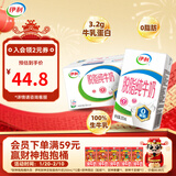 伊利脱脂纯牛奶16盒/箱 0脂肪 脱脂牛奶运动减脂推荐年货礼盒 250ml*16盒/箱