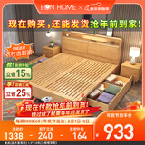 EON HOME床 北欧实木床双人床主卧储物大婚床夜灯充电软靠床 单床(实木靠背款) 1.8*2.0米(大板框架款)