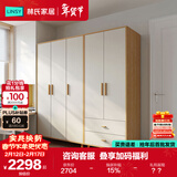 林氏家居简约现代衣柜木质三门JC20D三门衣柜1.2米+18D两门衣柜0.8米