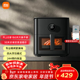 米家小米空气炸锅烤箱一体机电炸锅 可视化全自动免翻面嫩烤 烤红薯薯条 多功能智能互联 大容量6.5升