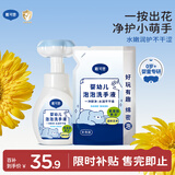 戴·可·思（Dexter）戴可思（Dexter）儿童宝宝花朵植物泡沫洗手液300ml+补充装300ml