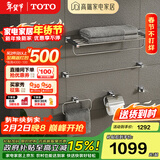 TOTO 卫浴YS408N5C毛巾挂架浴巾架卫生间置物架浴室五金挂件套装 (11)