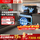 方太【热销】集成灶一体式 消毒款X-V1/蒸烤款ZK-V1 家用二星消毒柜 智能蒸烤一体大容量烟灶联动变频 【爆款旗舰单机】消毒款X-V1 右排烟 天然气12T