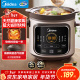 美的（Midea）电炖锅电砂锅电煮锅炖汤盅电炖盅煲汤锅煮粥紫陶炖锅5L大容量 80min快炖多功能辅食炖锅 DGE5052