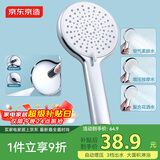 京东京造 淋浴手持增压花洒喷头 4功能淋浴喷头带喷枪3档出水 节水易清洁