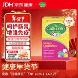 康萃乐Culturelle益生菌LGG婴幼儿童调理肠胃助消化口腔咀嚼片30粒-临期