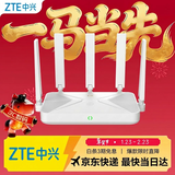 中兴（ZTE） 巡天AX3000Pro+路由器 5G双频超千兆双2.5G Mesh无线路由器 WIFI6 电竞路由穿墙大覆盖