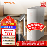 九阳（Joyoung）加热净水器热小净二代800G  即热出水家用2.05L/min大流速RF685s