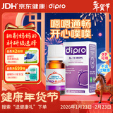 迪辅乐经典款Bb-12益生菌婴儿滴剂8ml 改善肠道丹麦进口 一瓶9000亿活菌