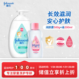 强生（Johnson）抚触油200ml+牛奶润肤露500g婴儿润肤宝宝保湿身体精油新年礼物