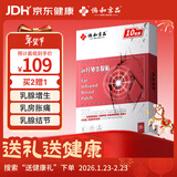 协和京品乳腺结节乳房胀痛散结贴增生疏通硬块囊肿乳腺增生乳房胀痛热敷贴