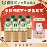 星巴克（Starbucks）星选 即饮咖啡 芝士奶香拿铁 270ml*6瓶 瓶装咖啡饮料低脂肪