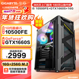 硕扬酷睿十代i5 10400F升10500FE/GTX1650/RTX2060/3060游戏台式企业办公电竞组装电脑主机DIY组装机 四：i5 10500FE丨GTX1660S 标配