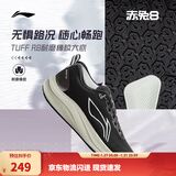 李宁赤兔7/8pro跑步鞋男女鞋秋冬季中考体测马拉松竞速运动鞋 【纱架贾卡】黑/ 银/白(001)-5 【赤兔8男款】 42