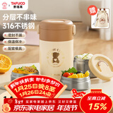 泰福高（TAFUCO）316不锈钢保温饭盒上班族带饭可微波炉学生便携碗焖烧桶套装T5627