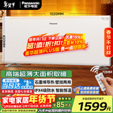 松下（Panasonic）取暖器家用欧式快热炉石墨烯电暖器制热遥控恒温浴室对流式电热炉防水壁挂电暖气 AT2021CW【超薄机身+顶配发热体+壁挂两用】