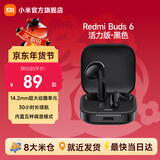 小米Redmi Buds 6活力版 蓝牙无线耳机 30小时长续航 通话降噪 适用小米华为苹果手机 Redmi Buds 6活力版 黑色